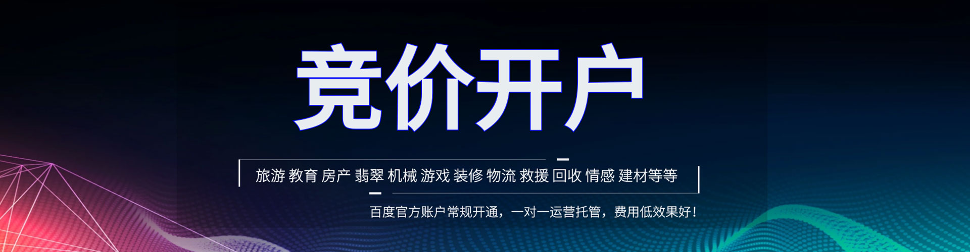 灵台百度竞价包年