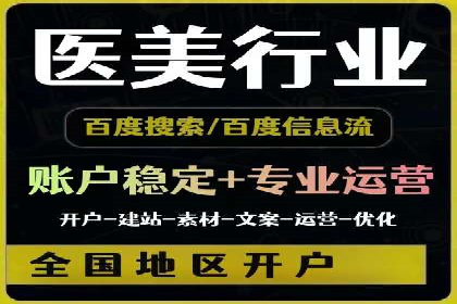 百度竞价账户管理全流程：从开户到运营的案例详解